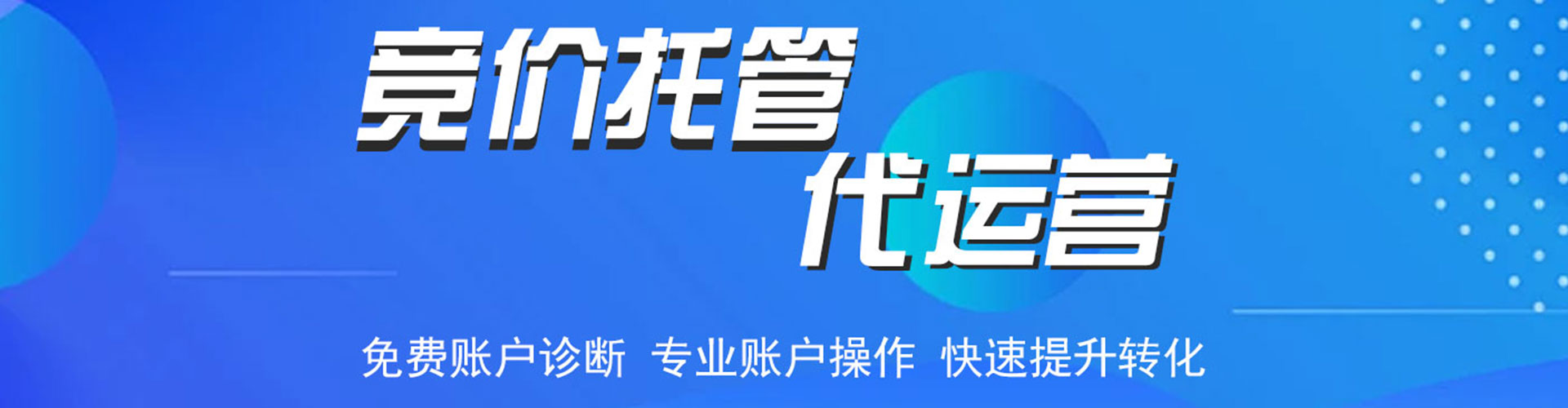 汤阴百度推广竞价